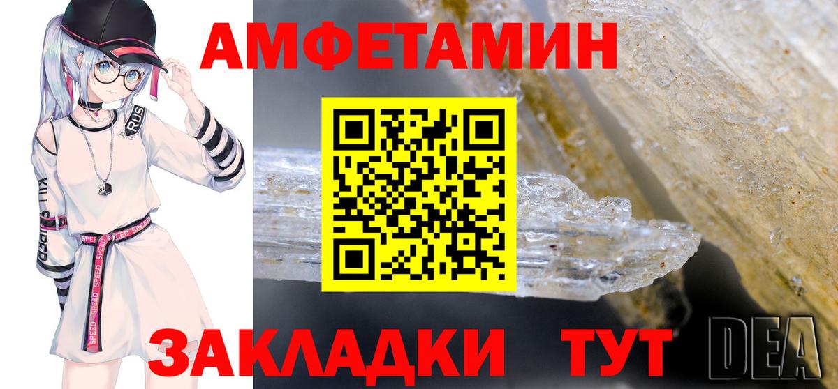 АМФ VHQ  Вход с VPN  Амфетамин  Отрадное  Amphetamine 