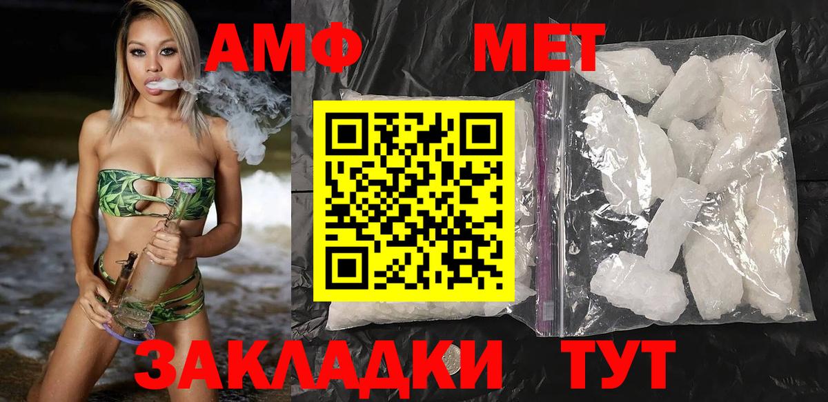 Амфетамин VHQ Отрадное