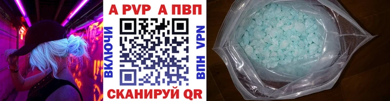 купить наркотики сайты  mega онион  A-PVP кристаллы  Отрадное 