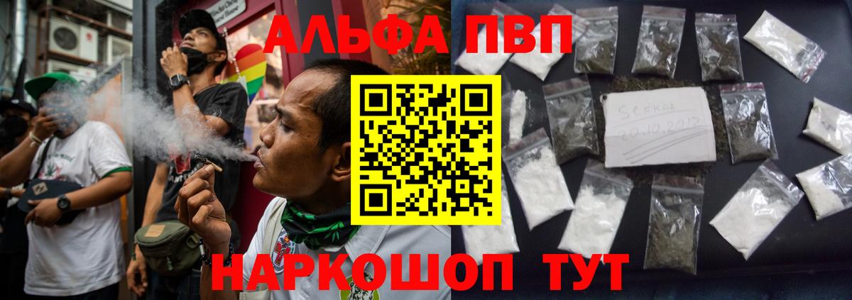 А ПВП  Вход с VPN  APVP Соль  Отрадное  цены наркотик  Alfa_PVP Crystall 