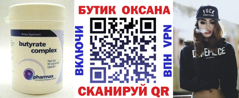 купить   Отрадное  БУТИРАТ GHB 