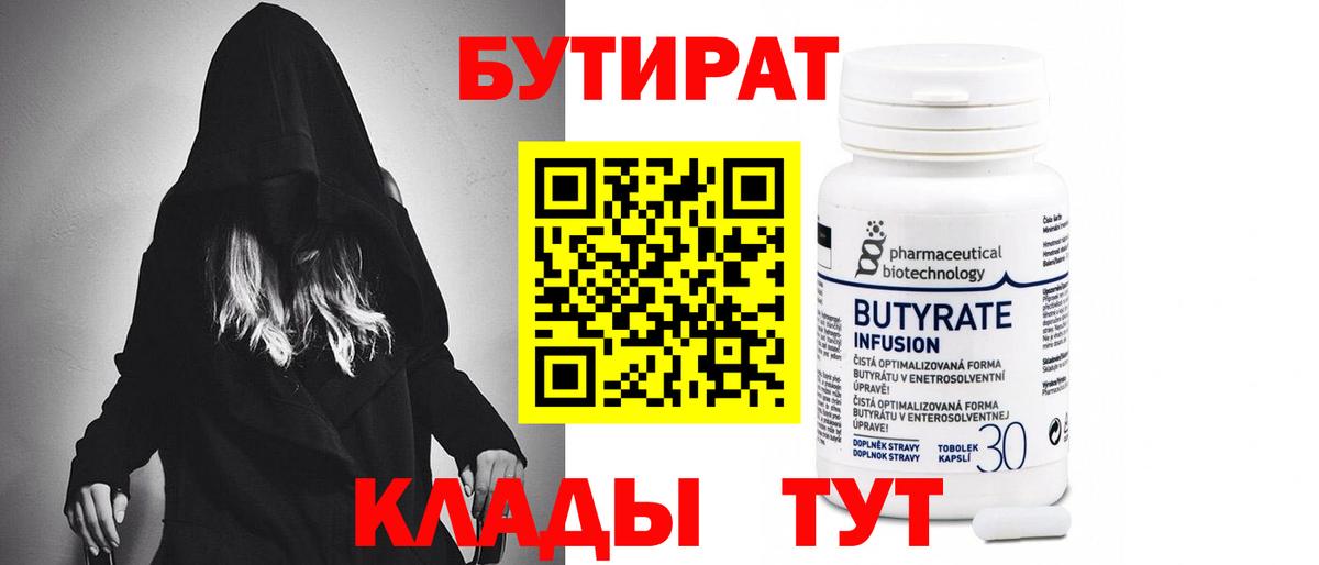 Бутират оксана  Вход с VPN  Отрадное 