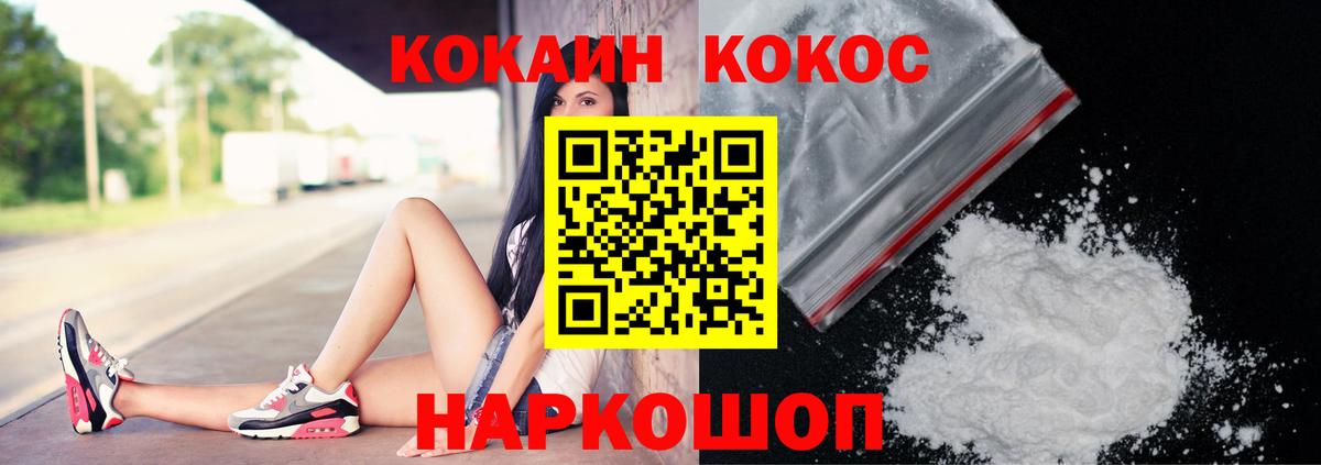 Cocaine Боливия Отрадное