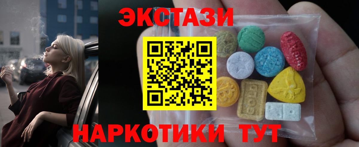 Отрадное  Экстази  Вход с VPN  Экстази 250 мг  ЭКСТАЗИ 99% 