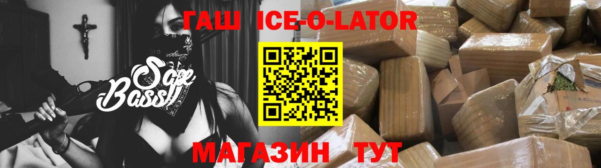 Отрадное  ГАШИШ убойный  ГАШИШ  магазин    Вход с VPN 