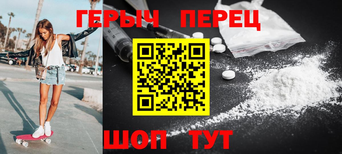 Героин  Героин хмурый  Вход с VPN  Отрадное 