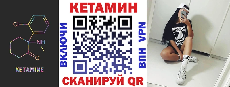 Кетамин VHQ  где найти   Отрадное 