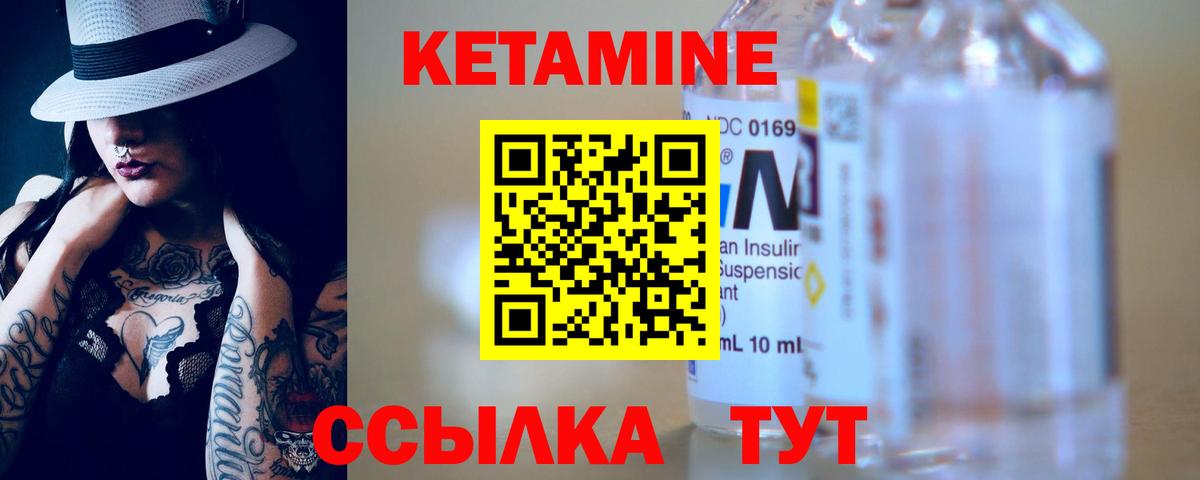 Кетамин ketamine  Кетамин ketamine  Отрадное  Вход с VPN 