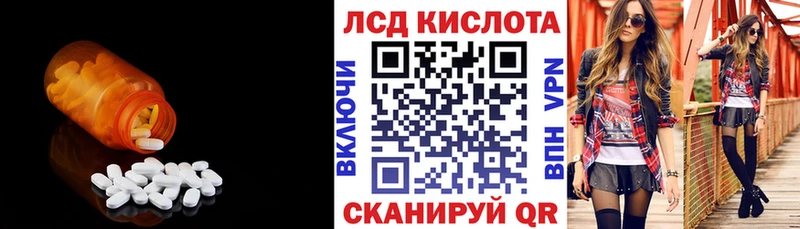 ЛСД экстази кислота  закладка  Отрадное 