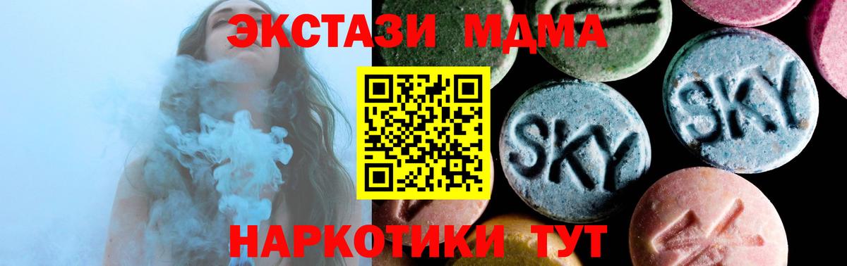 MDMA кристаллы  МДМА Molly  Вход с VPN  Отрадное 