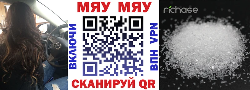 МЕГА как войти  Отрадное  МЯУ-МЯУ mephedrone 