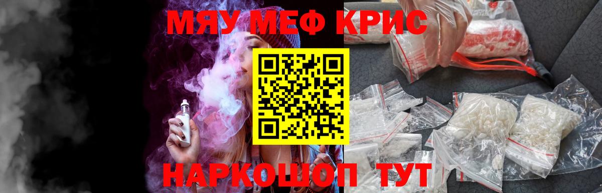 МЕФ mephedrone  Мефедрон  МЕФ  Отрадное  Вход с VPN  МЕФ кристаллы 