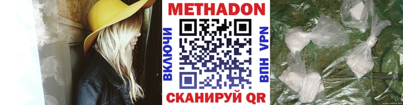 МЕТАДОН кристалл  как найти закладки  Отрадное 