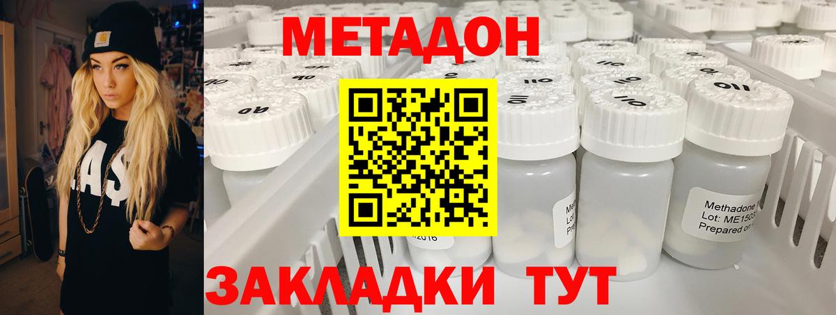 МЕТАДОН мёд  shop как зайти  Отрадное  Вход с VPN 