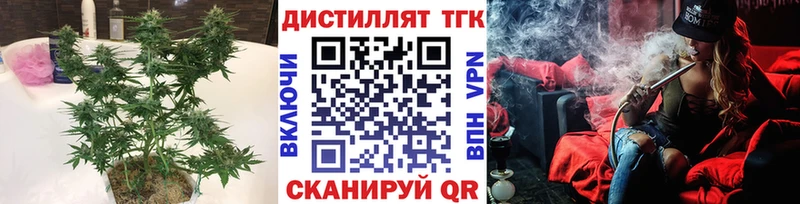 KRAKEN зеркало  Отрадное  Дистиллят ТГК жижа 