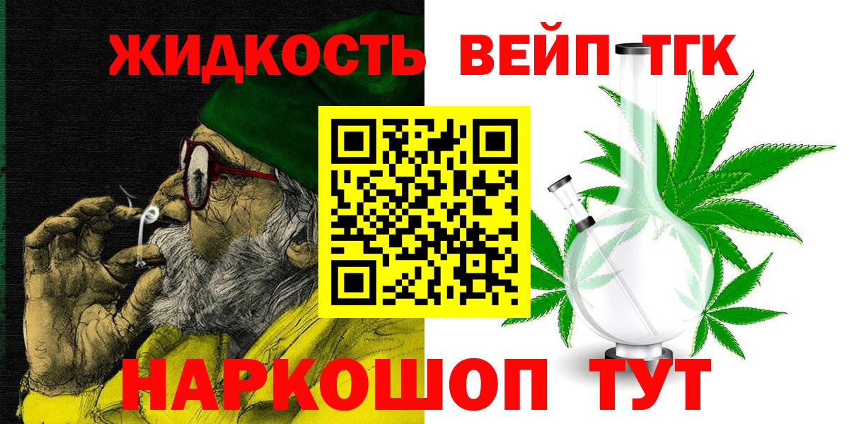 ТГК THC oil  где можно купить   Отрадное  Вход с VPN 