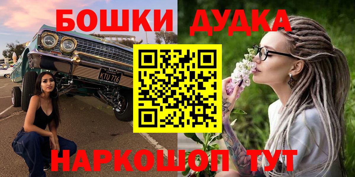 Бошки Шишки марихуана  Вход с VPN  Каннабис Amnesia  Отрадное 